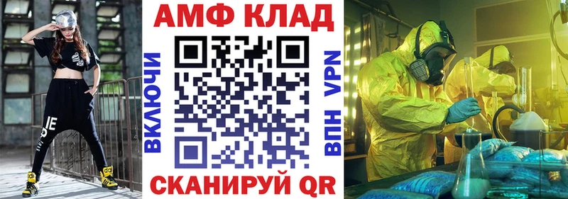 АМФЕТАМИН VHQ  купить наркоту  Елец 