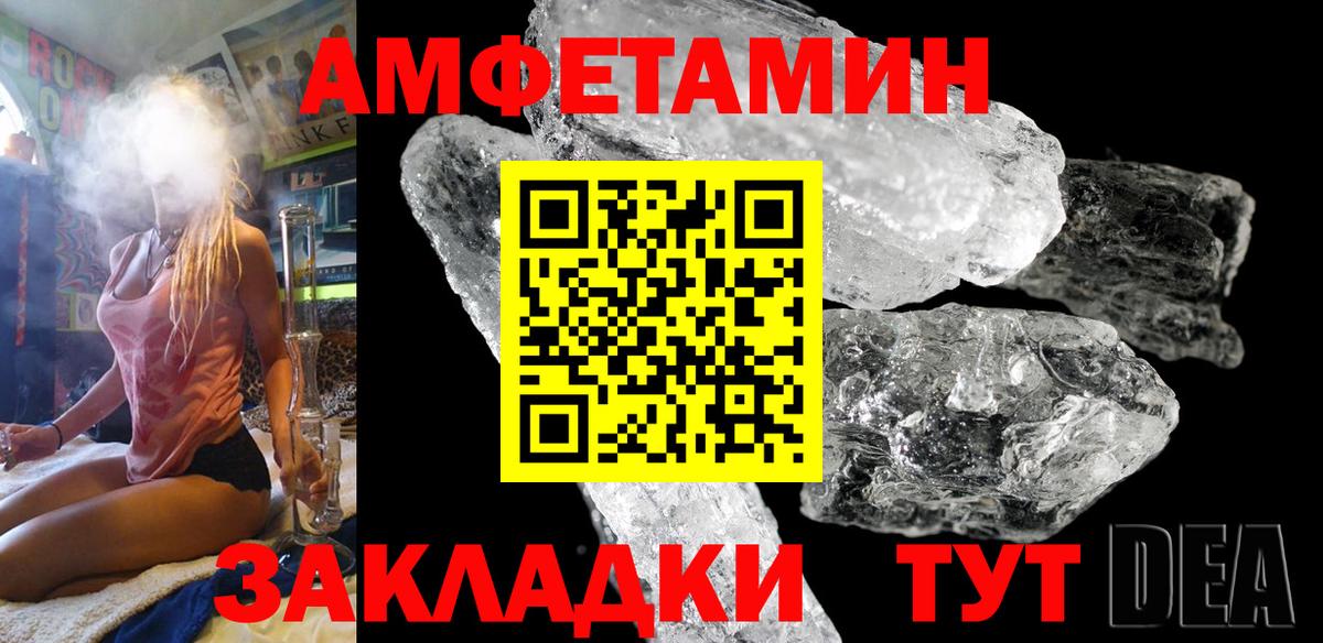 Елец  Амфетамин  Вход с VPN  Амфетамин Premium 
