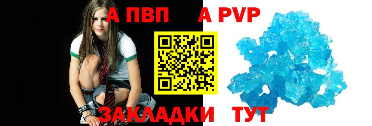 Alpha-PVP СК  Вход с VPN  A-PVP СК КРИС  Альфа ПВП СК КРИС  A PVP  Елец 