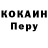 Кокаин 97% Edsknife