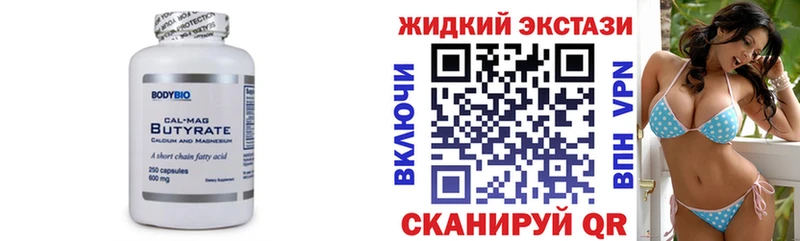 Бутират бутик  Елец 