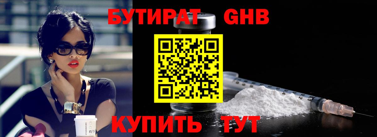 БУТИРАТ оксана  Бутират  Елец  Вход с VPN 