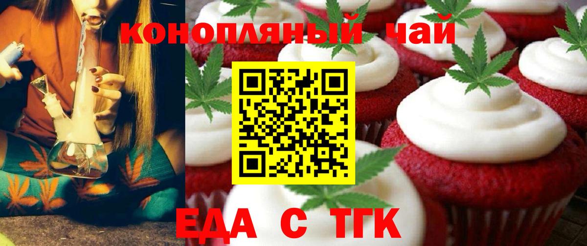 Елец  Cannafood марихуана  Вход с VPN 