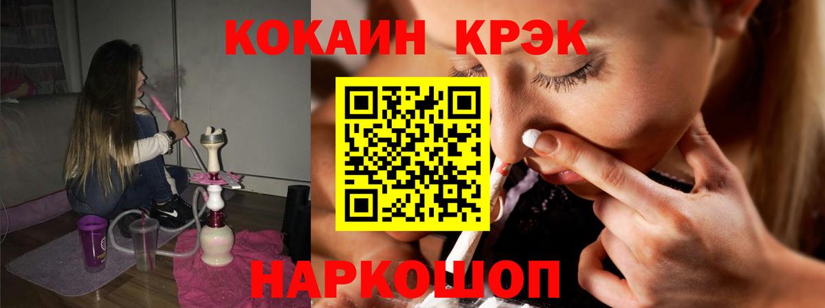 COCAIN  Кокаин 99%  COCAIN Перу  Вход с VPN  Елец 