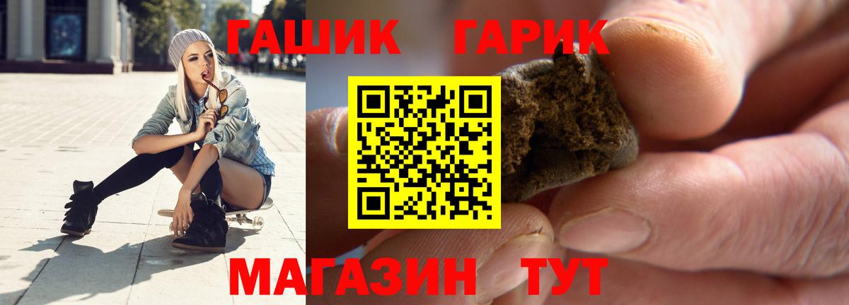 ГАШ  ГАШИШ Ice-O-Lator  Вход с VPN  Елец  ГАШ Ice-O-Lator 