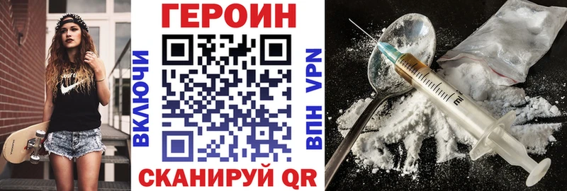 ГЕРОИН белый  где можно купить наркотик  гидра онион  Елец 