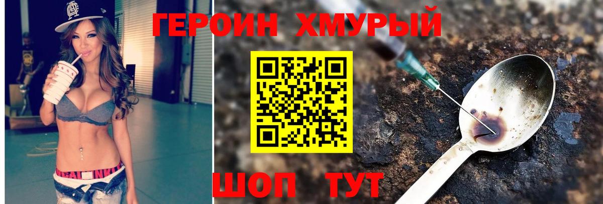Героин  Героин белый  Вход с VPN  Елец 