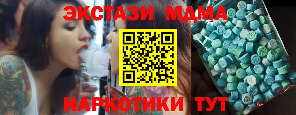 MDMA crystal Елец