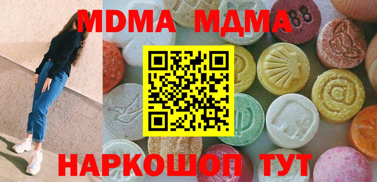 MDMA молли  Вход с VPN  MDMA  MDMA кристаллы  Елец 