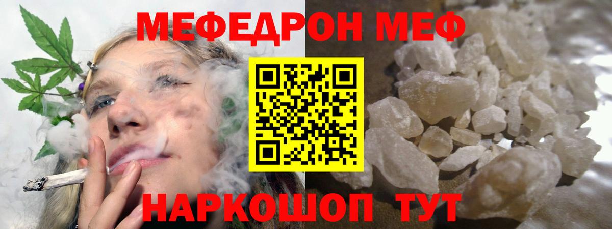 МЕФ кристаллы Елец