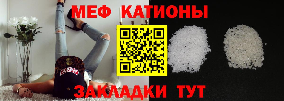 Меф мяу мяу  Меф mephedrone  МЯУ-МЯУ  Елец  Вход с VPN 