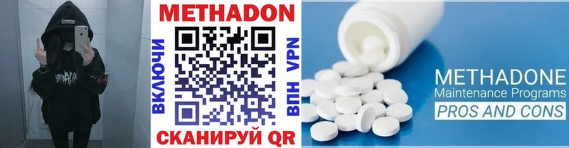 Метадон methadone  где можно купить   Елец 