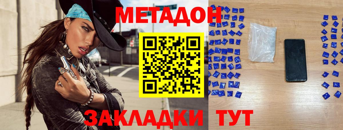 МЕТАДОН VHQ Елец