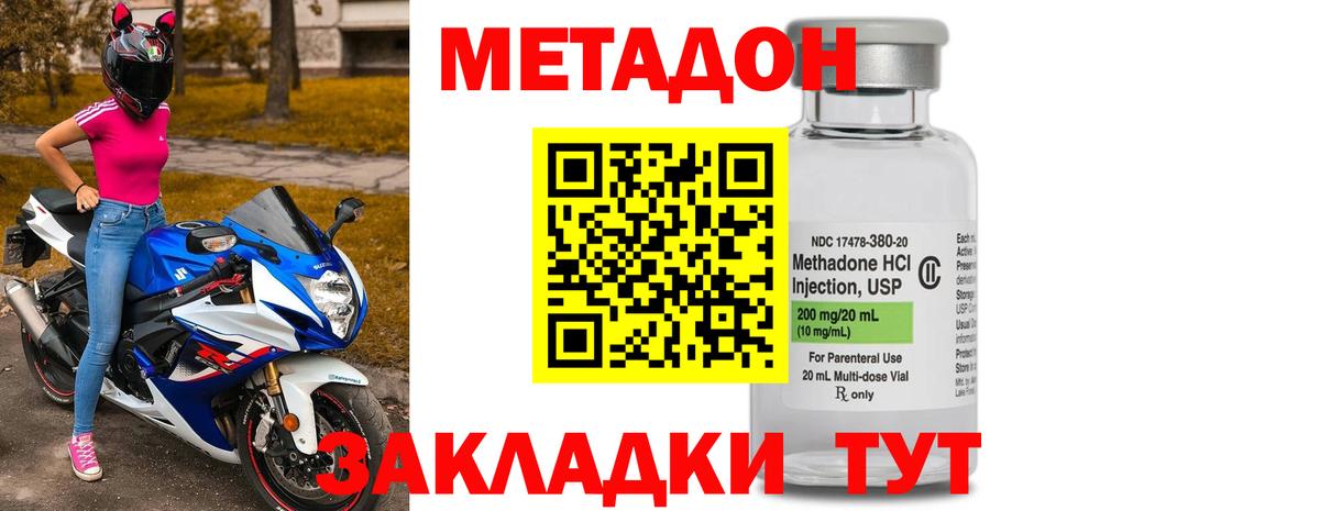 Елец  МЕТАДОН кристалл  Вход с VPN  omg ТОР  Метадон белоснежный 
