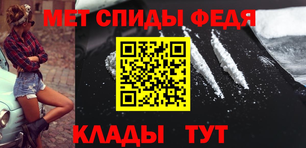 Первитин мет  Вход с VPN  Елец 