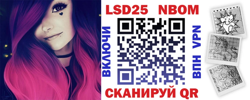 Марки NBOMe 1500мкг  закладка  Елец 