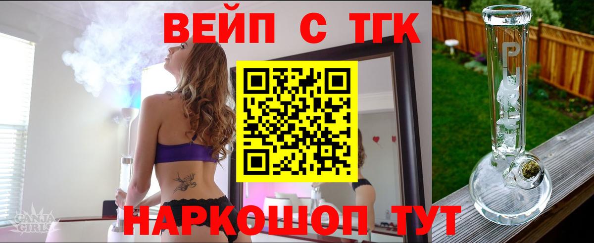 Дистиллят ТГК жижа  ТГК THC oil  Вход с VPN  Елец 